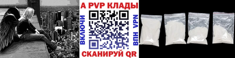 A-PVP СК МЕГА рабочий сайт Саяногорск