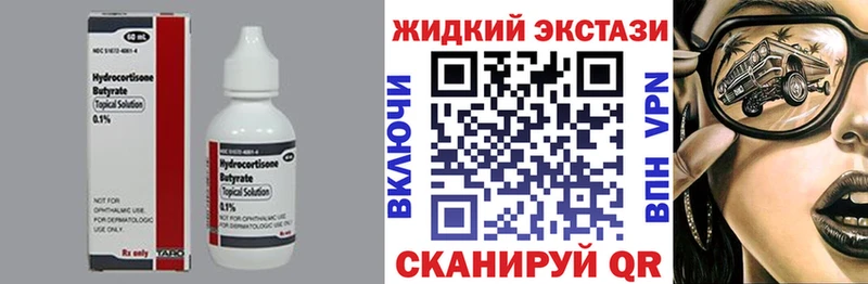 БУТИРАТ бутик  мега ССЫЛКА  Саяногорск  цены  