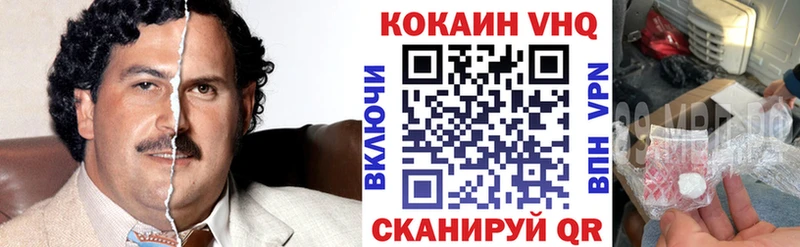 Кокаин 97%  Саяногорск 