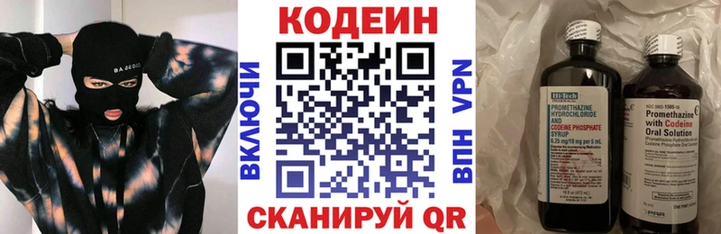 Кодеиновый сироп Lean напиток Lean (лин)  продажа наркотиков  Саяногорск 