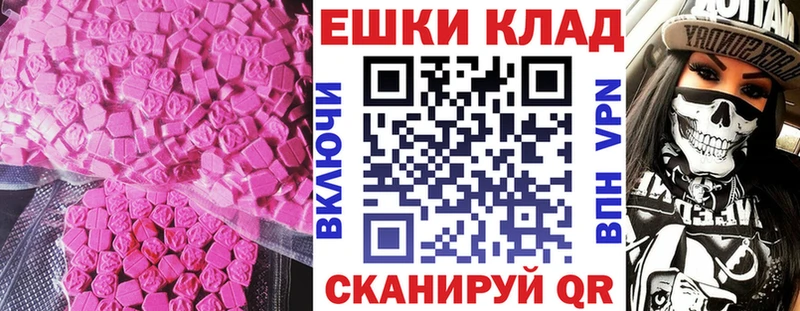 Ecstasy 280 MDMA  Саяногорск 