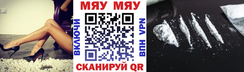 МЯУ-МЯУ мяу мяу  Саяногорск 