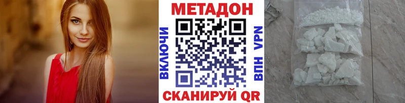Метадон мёд Саяногорск